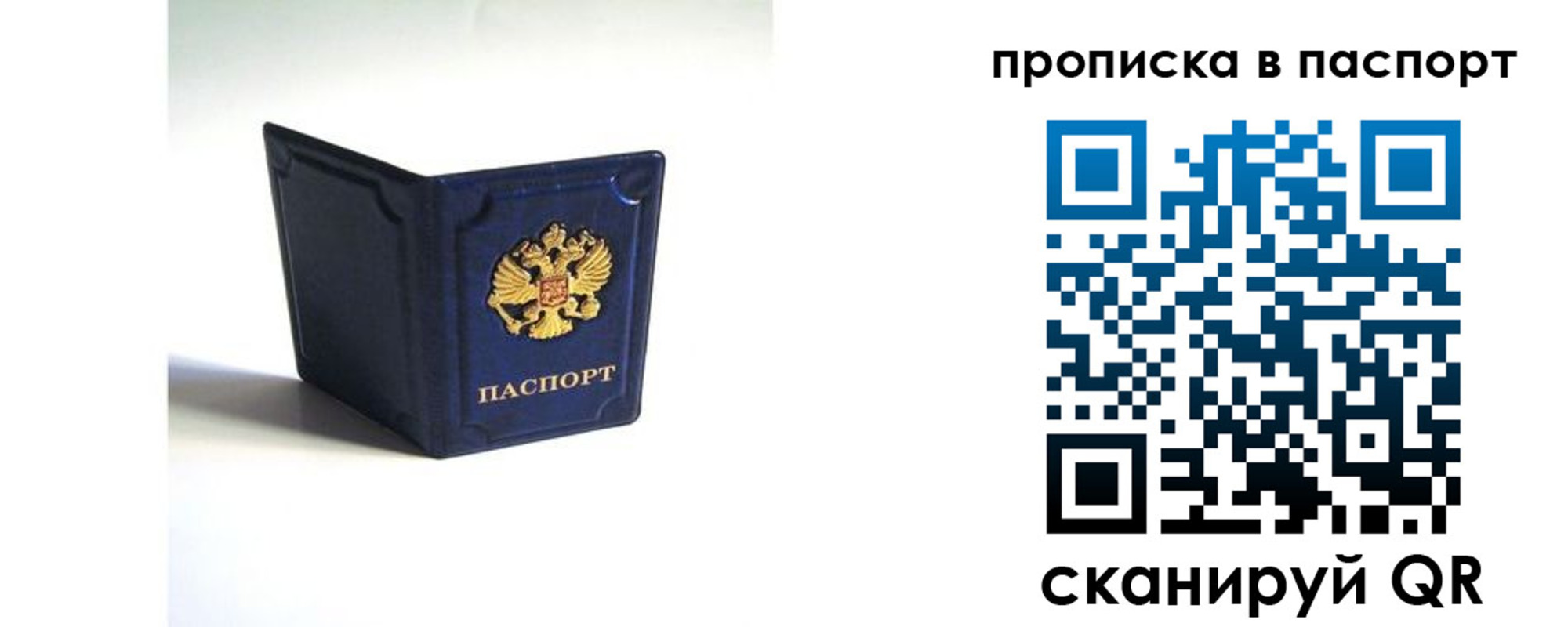 временная регистрация гарантия в Поронайске